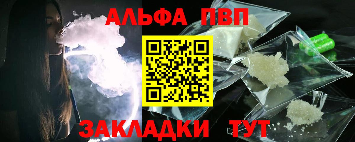 APVP Crystall  Вход с VPN  Alpha-PVP  наркошоп  A-PVP VHQ  Ленинск-Кузнецкий 