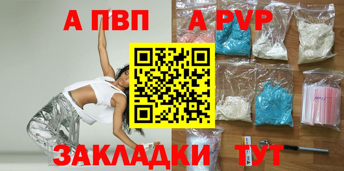 Alpha-PVP мука Ленинск-Кузнецкий