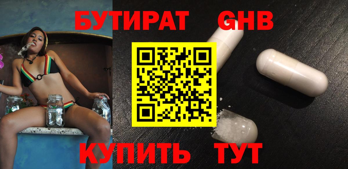 Бутират оксана Ленинск-Кузнецкий