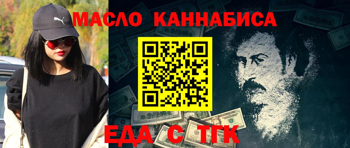 Печенье с ТГК марихуана Ленинск-Кузнецкий