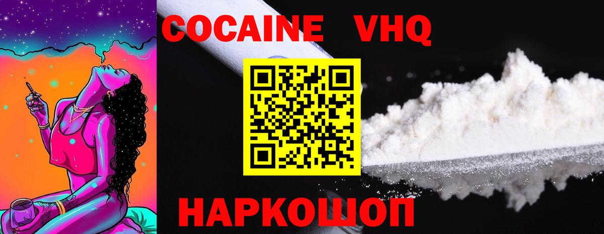 Ленинск-Кузнецкий  COCAIN Fish Scale  Cocaine Columbia  Вход с VPN 