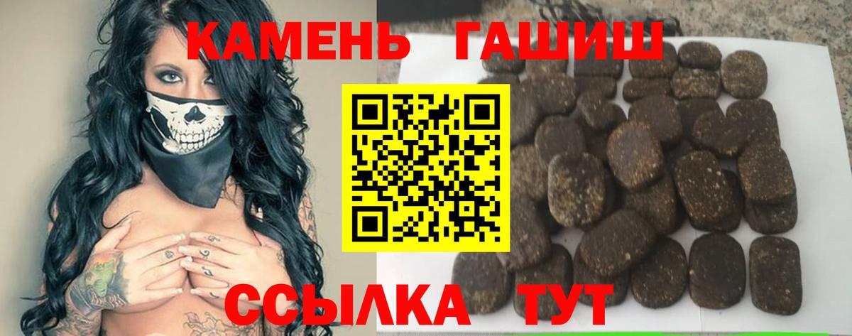 Ленинск-Кузнецкий  ГАШ 40% ТГК  Гашиш убойный  Вход с VPN 