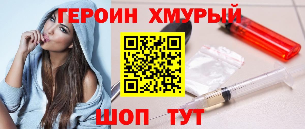 ГЕРОИН  Вход с VPN  Ленинск-Кузнецкий  ГЕРОИН Афган 