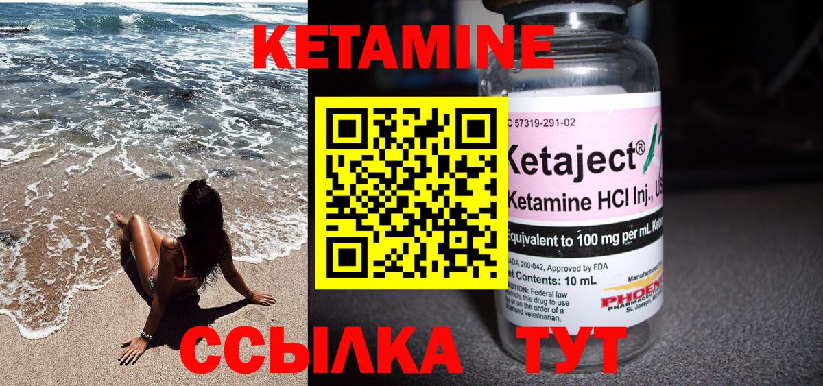 Кетамин ketamine  Вход с VPN  Ленинск-Кузнецкий 