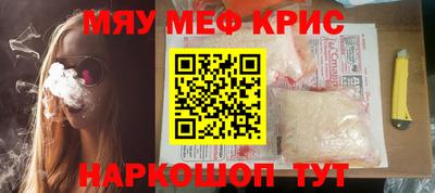 мескалин Заволжье
