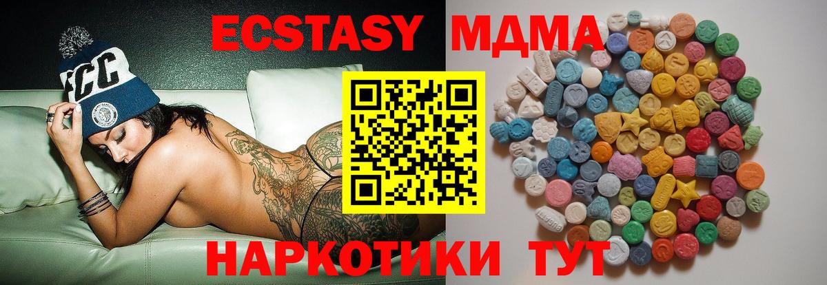 Ленинск-Кузнецкий  MDMA crystal  MDMA  MDMA crystal  Вход с VPN 