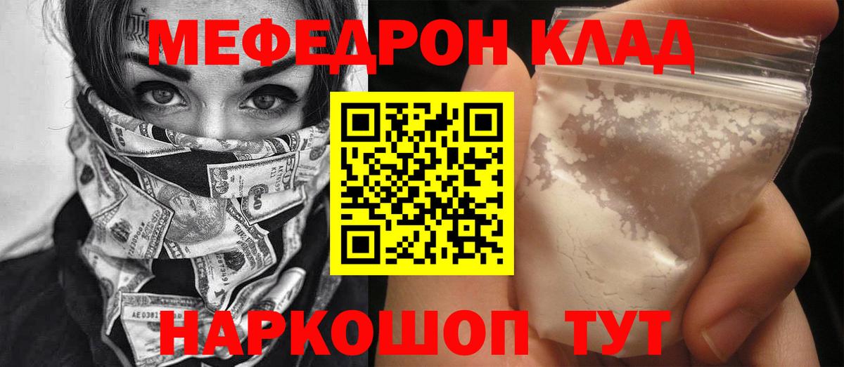 Ленинск-Кузнецкий  Мефедрон  Вход с VPN  Мефедрон  МЕФ 4 MMC  МЕФ мука 