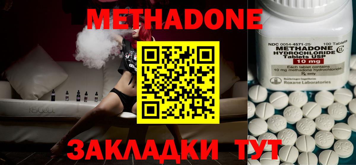Метадон белоснежный Ленинск-Кузнецкий