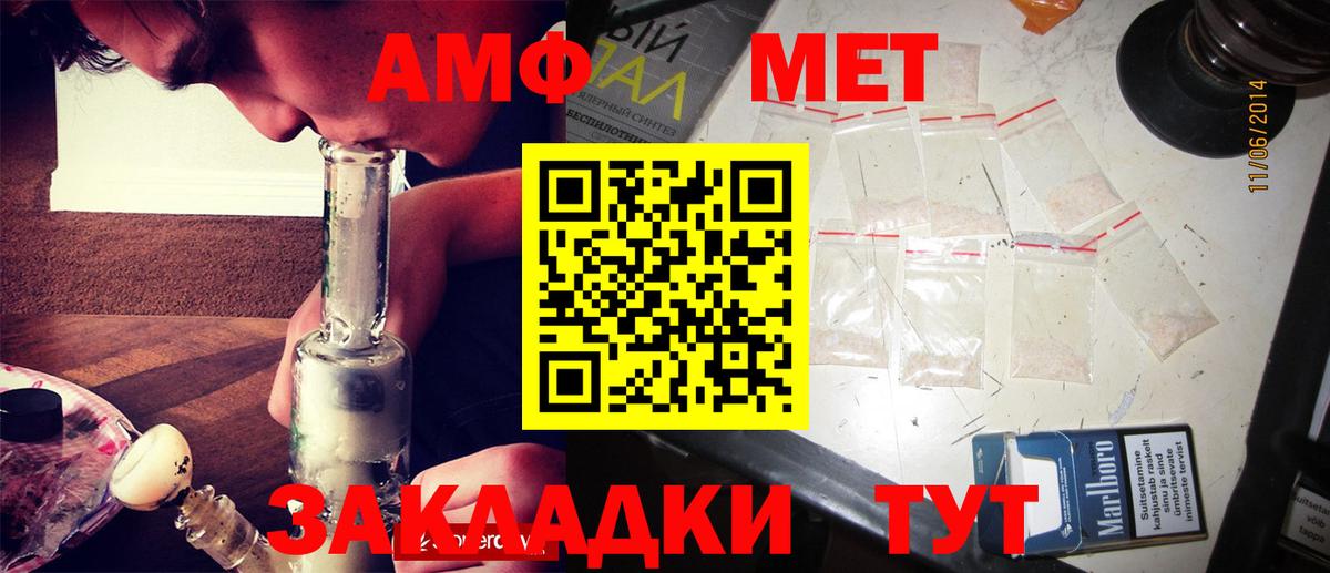 Метамфетамин  Вход с VPN  Ленинск-Кузнецкий  МЕТАМФЕТАМИН Methamphetamine 