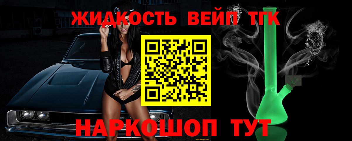 купить закладку  ТГК концентрат  Вход с VPN  ТГК вейп с тгк  Ленинск-Кузнецкий 
